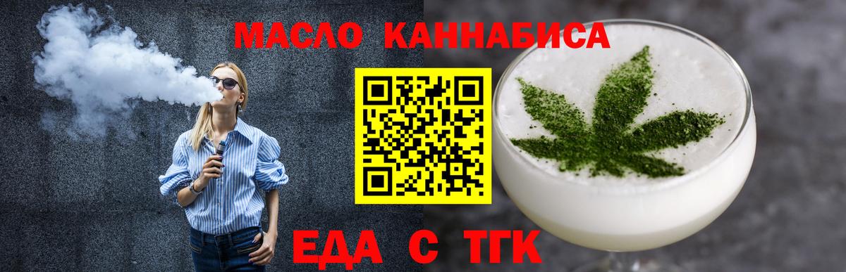 Cannafood конопля  Вход с VPN  Гусев 
