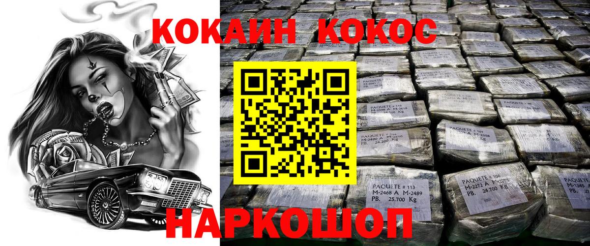 Cocaine 99% Гусев