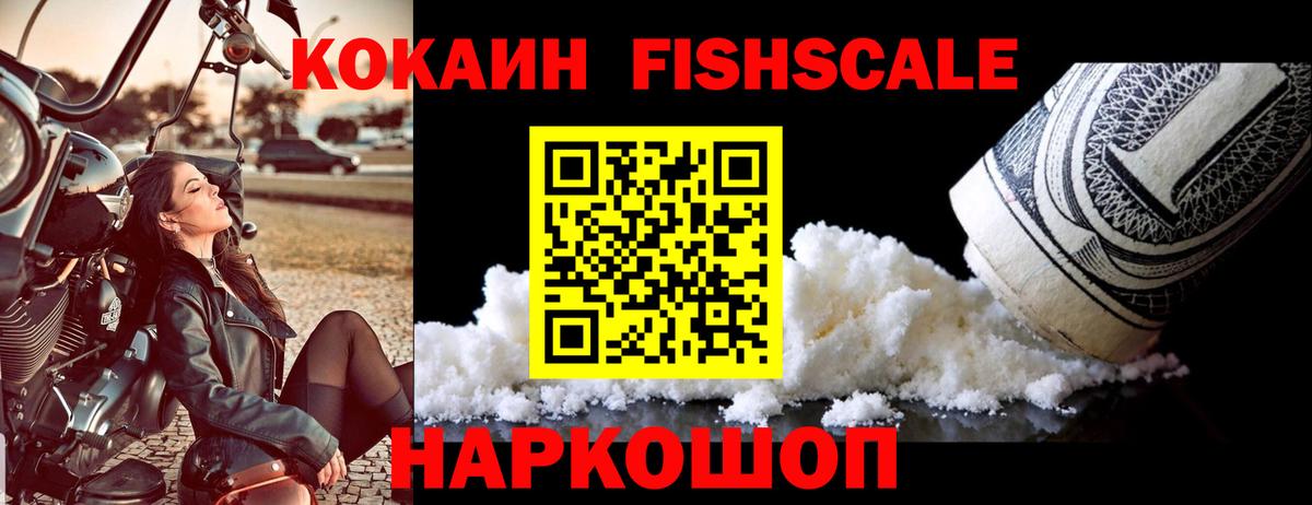 Гусев  Кокаин 99%  купить закладку  КОКАИН Эквадор  Вход с VPN 