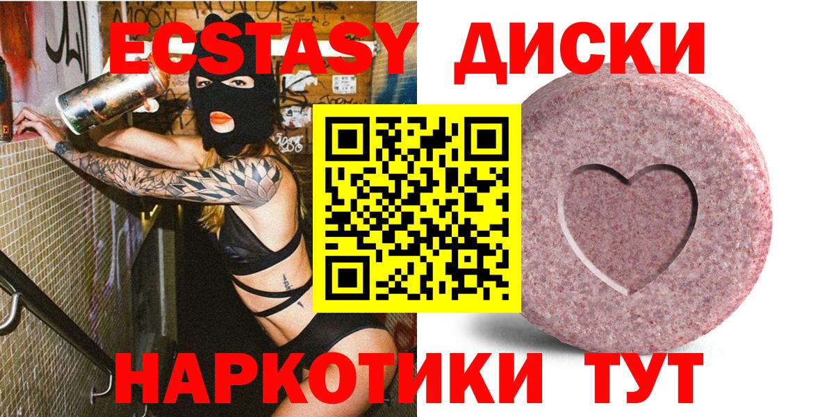 Ecstasy TESLA Гусев