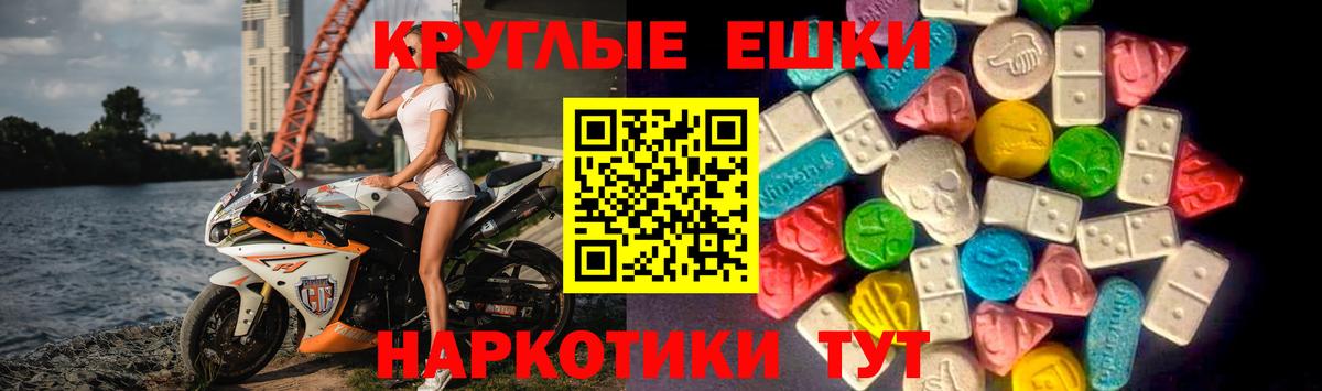 Ecstasy  Вход с VPN  Гусев  Экстази круглые  Ecstasy 300 mg 