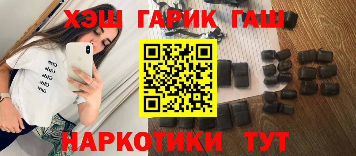 Гашиш хэш Гусев