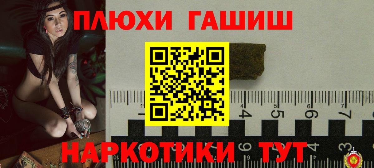 ГАШИШ хэш  закладка  Вход с VPN  Гусев  ГАШИШ VHQ  Гашиш 