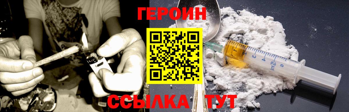 Героин афганец  Вход с VPN  ГЕРОИН  Гусев 