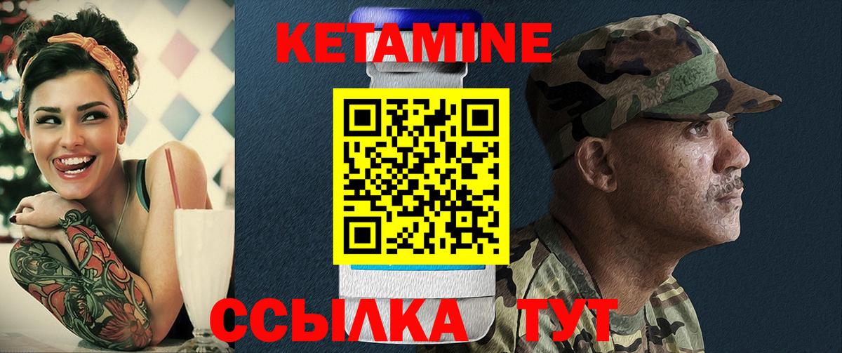 КЕТАМИН VHQ  Вход с VPN  Гусев 
