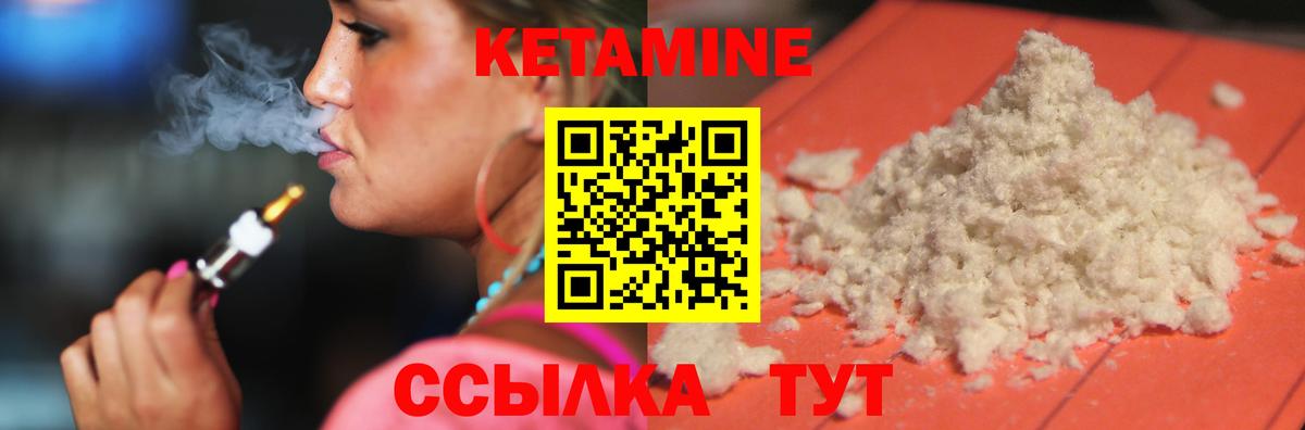Кетамин ketamine Гусев