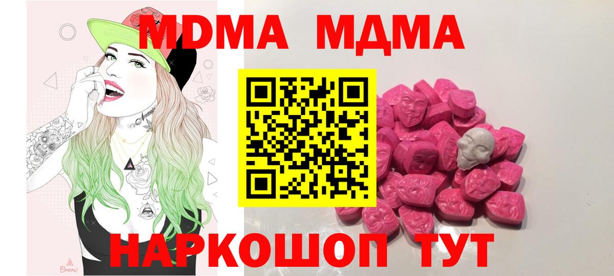 MDMA Molly Гусев