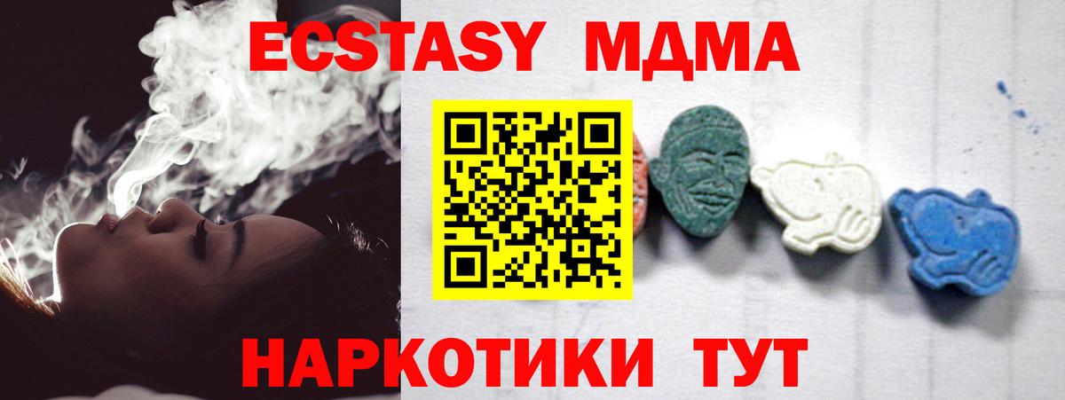 MDMA молли  MDMA  MDMA VHQ  Гусев  Вход с VPN 