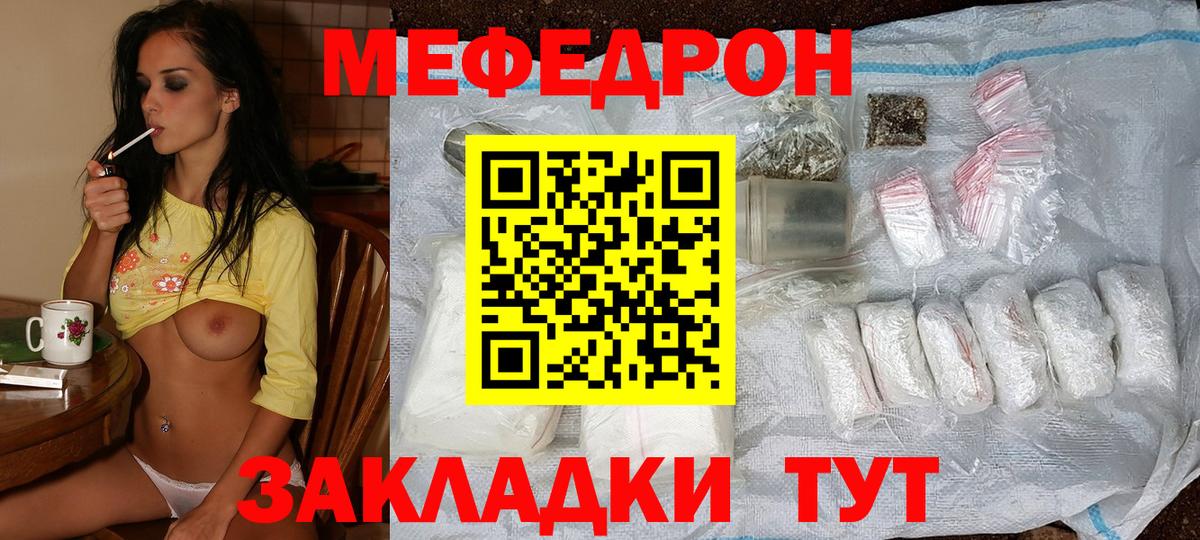 Гусев  МЕФ  Вход с VPN  Меф  Меф кристаллы  МЯУ-МЯУ VHQ 