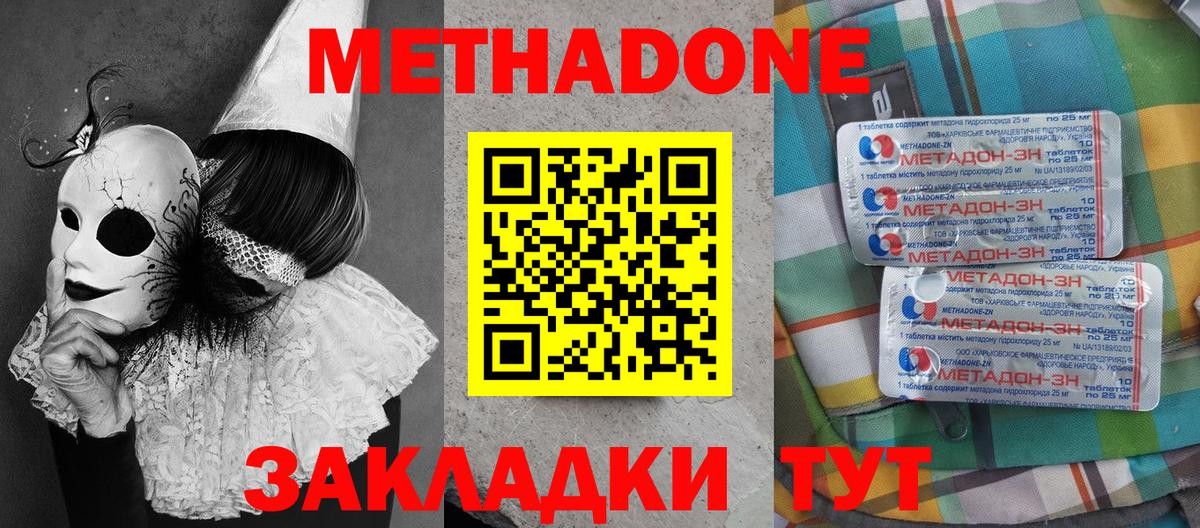 Метадон мёд  Вход с VPN  Гусев  Метадон белоснежный 