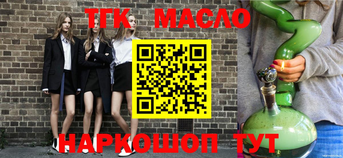 Дистиллят ТГК THC oil  ТГК THC oil  Гусев  Вход с VPN 