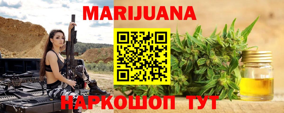 Каннабис White Widow  Вход с VPN  Гусев  Конопля MAZAR 